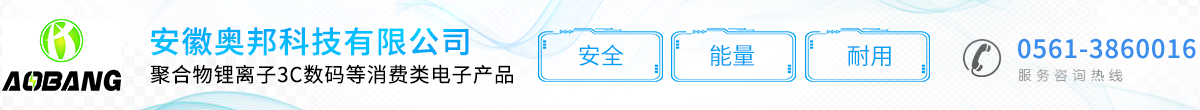 安徽奧邦科技有限公司